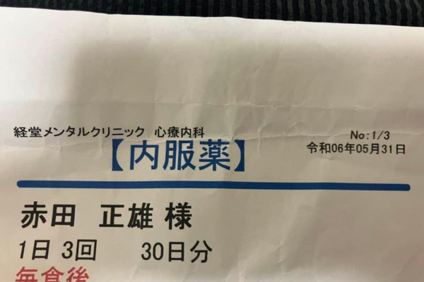 人生の転機　2024年6月16日午後5時